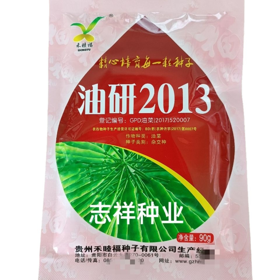 贵州禾睦福油研2013杂交油菜种子 高油抗倒秋播油菜花籽90克