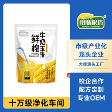 鲜榨饮品-牛奶玉米 杂粮饮品 低温烘焙非油炸 破壁机 营养早餐