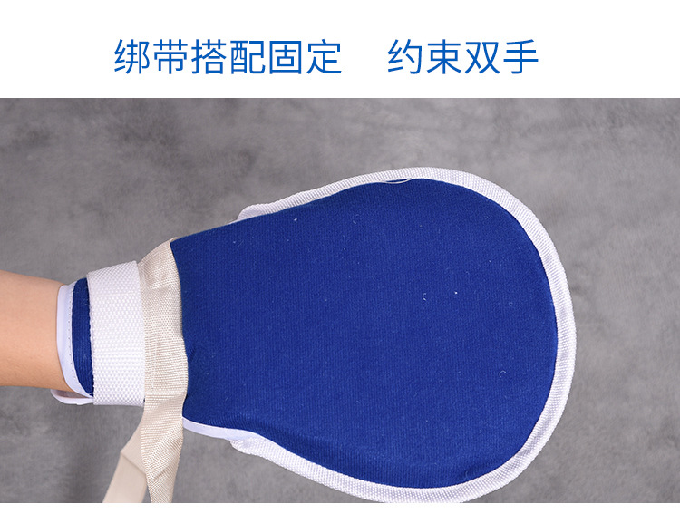 手部约束手套批发 老人卧床防拔管约束固定手套 病人自伤板带绑绳