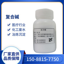 复合碱烧碱替代污水pH调节效率好效果好中和粉碱度调节酸碱调节