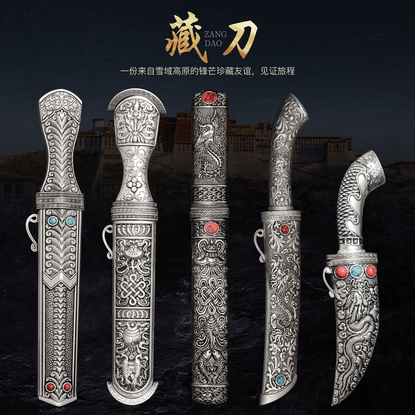 西藏特色手工艺品旅游纪念品伴手礼刀具水果刀吃肉刀送礼送人摆件