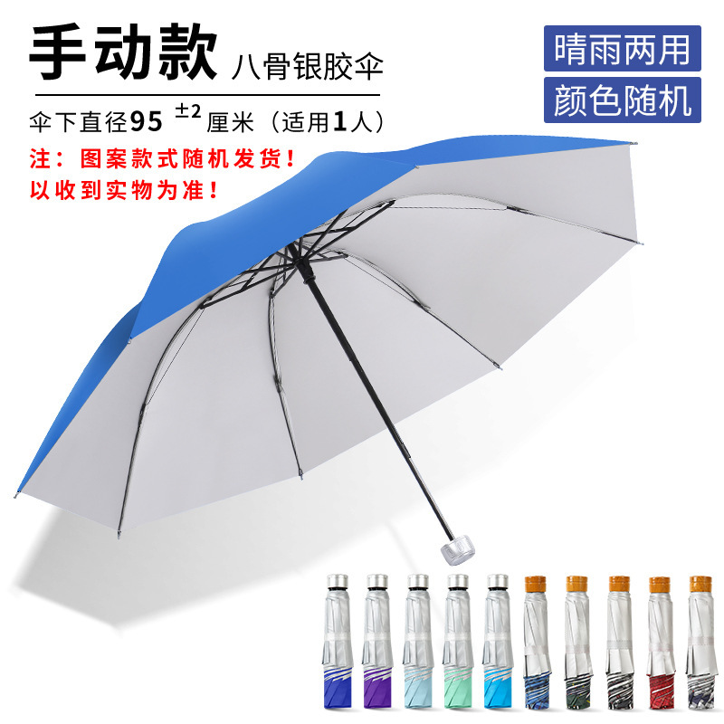 Umbrella Automatic Umbrella Sun Protection Umbrella Large Rain Dual-Use Automatic Sun Umbrella Large 24-Bone Folding Umbrella Wholesale