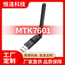 USB无线网卡 Wireless USB Adapter 机顶盒无线wifi USB加密狗