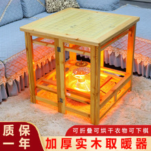 烤火桌子家用湖南实木正方形烤火架多功能简易折叠取暖桌餐桌炕桌