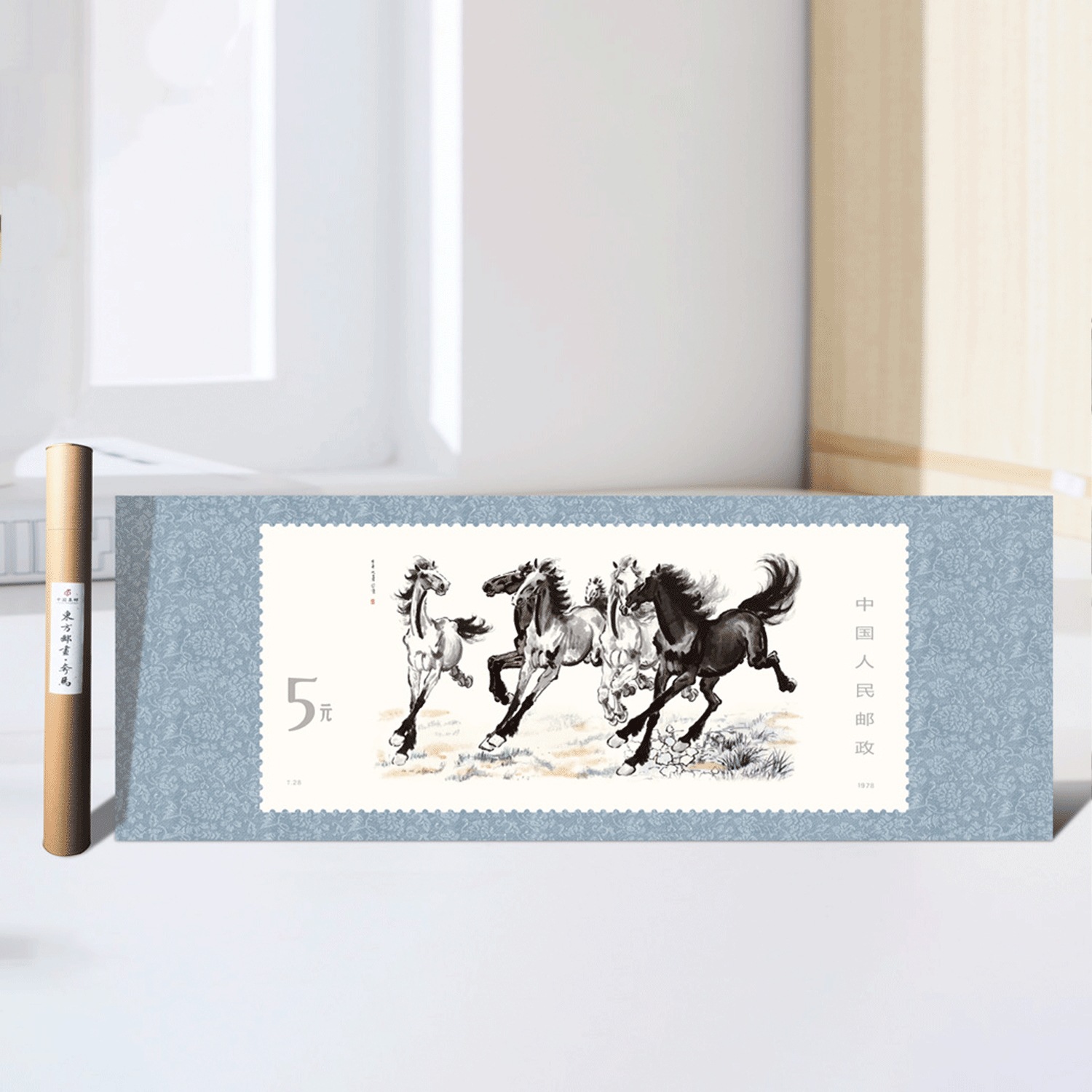【中国集邮】徐悲鸿奔马图钞券版大邮票 发行量20000套-阿里巴巴