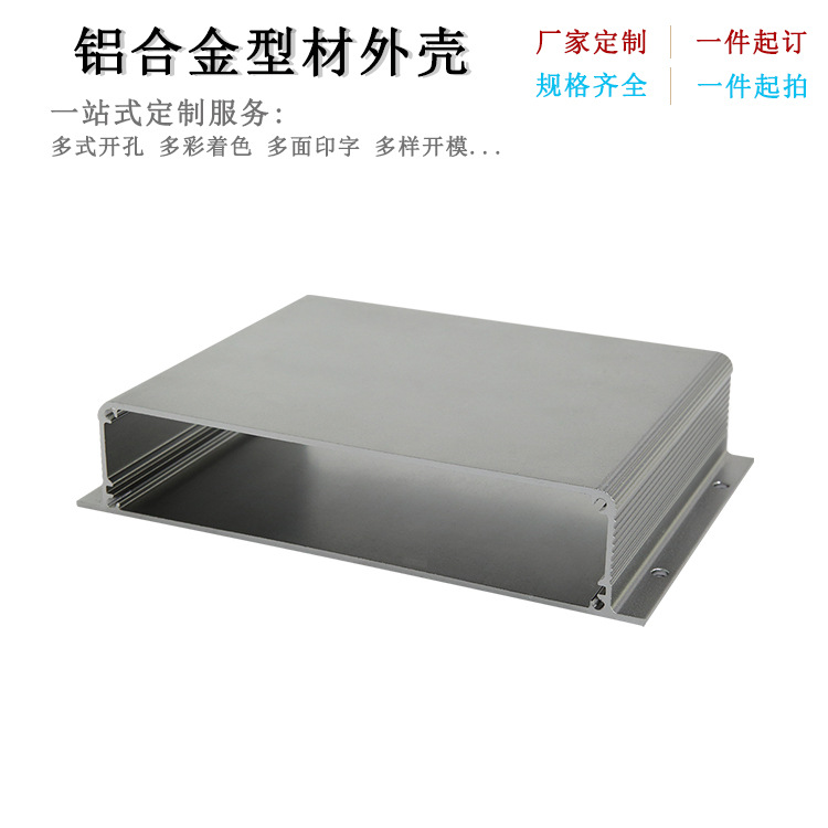 155*32铝外壳 厂家直销铝外壳 铝外壳机加工开孔印字 铝合金壳体