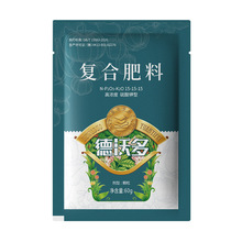 德沃多复合肥花肥肥料通用有机肥家居盆栽花卉植物复合肥