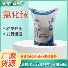 量大质优氯化铵 预防反刍动物抗结石混合型饲料添加剂氯化铵