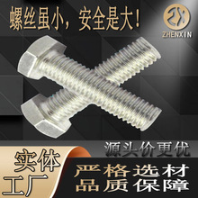 热镀锌外六角螺栓 4.8级普通热渗锌螺丝GB5782螺丝配套螺母垫片