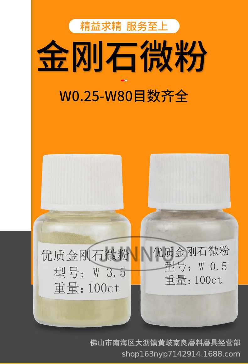 金刚石微粉钻石粉高纯度抛光粉玉石合金研磨金刚石粉末宝石抛光粉