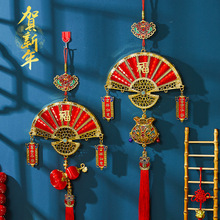 新年挂件扇形福字挂件春节过年客厅墙面镀金色挂饰龙年中国结挂件