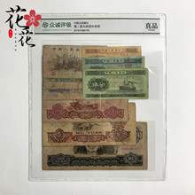 第三套人民币9张小全套炼钢大团结拖拉机纺织分币收藏老钱币真钞