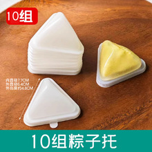 冰粽模水晶粽子榴莲透明模具端午DIY食品级三角塑料压模家用烘培