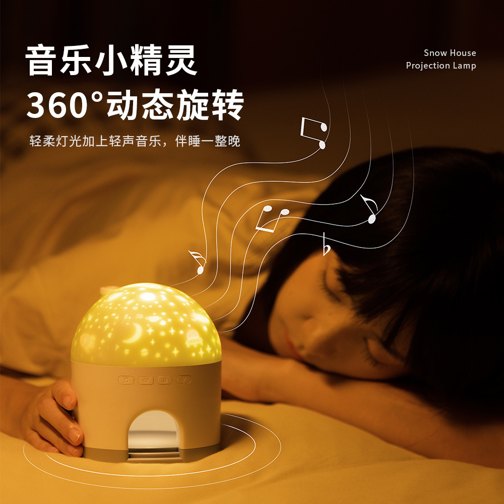 Creative Starry Sky Music Projection Lamp Multi-Pattern Children's Gift Birthday Gift Ambience Light Indoor Small Night Lamp