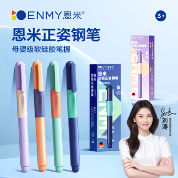 学生正姿钢笔书写专用钢笔流畅笔墨囊学生用矫正姿势钢笔用-阿里巴巴
