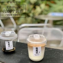 咖啡杯子一次性胖胖PET美式奶茶带盖商用拿铁冷饮冰打包亚马代发