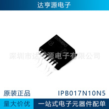 全新原装进口正品IPB017N10N5现货价优达亨源电子元器件配单半导