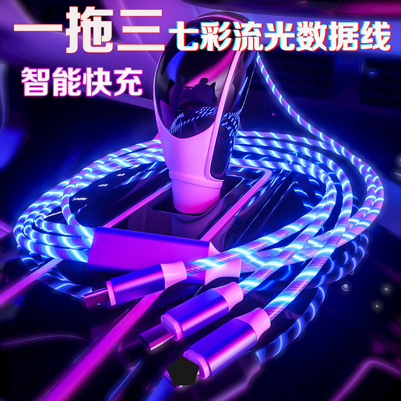 One Drag Three Flow Light Android Colorful Horse Racing Light Car Luminous Three-in-One Charge Cable Wholesale 12 Pieces Material