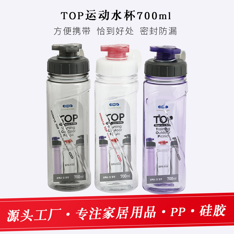 韩国TOP700ml户外运动水杯指环水杯TRITAN水杯KOMAX水杯