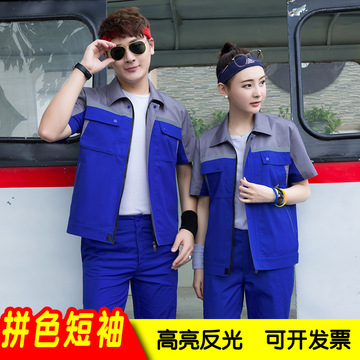 夏季工装男汽车维修短袖薄款劳保服装修机修服工厂工