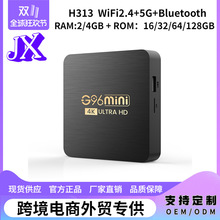 G96mini全志Allwinner H313安卓11.0 4K网络机顶盒TV BOX播放器