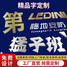 led发光字不锈钢精品字水晶字户外门头招牌金属烤漆广告字标识