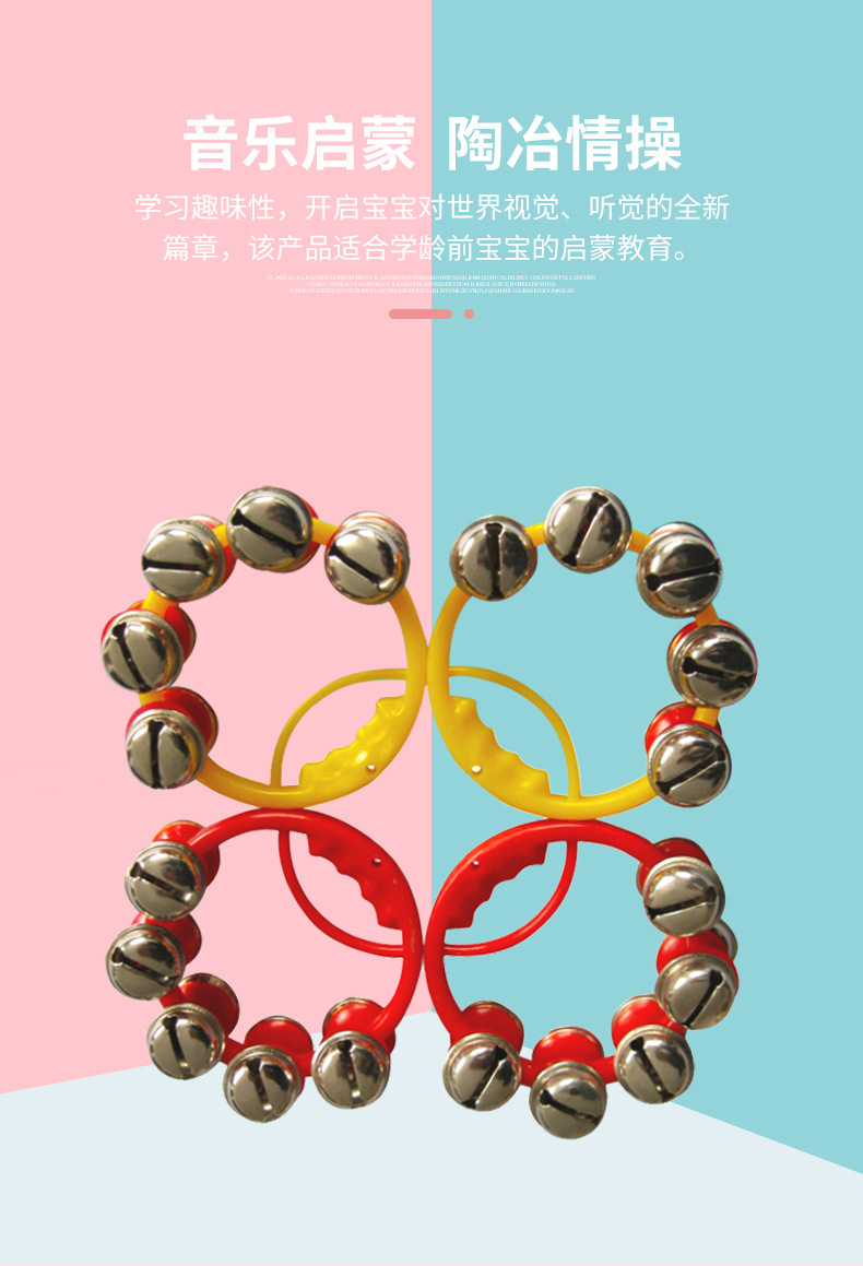 塑料串铃 奥尔夫儿童教具 宝宝手抓摇铃 幼儿园打击益智玩具
