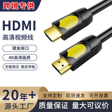 hdmi线4k2.0双色盾标电视显示屏投影仪高清数据连接线 HDMI电脑线