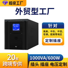 外贸款出口型工厂后备式600W 电脑停电应急备用UPS不间断电源订制