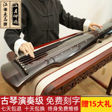 古琴初学者入门纯手工老杉木扬州古琴练习演奏考级伏羲式