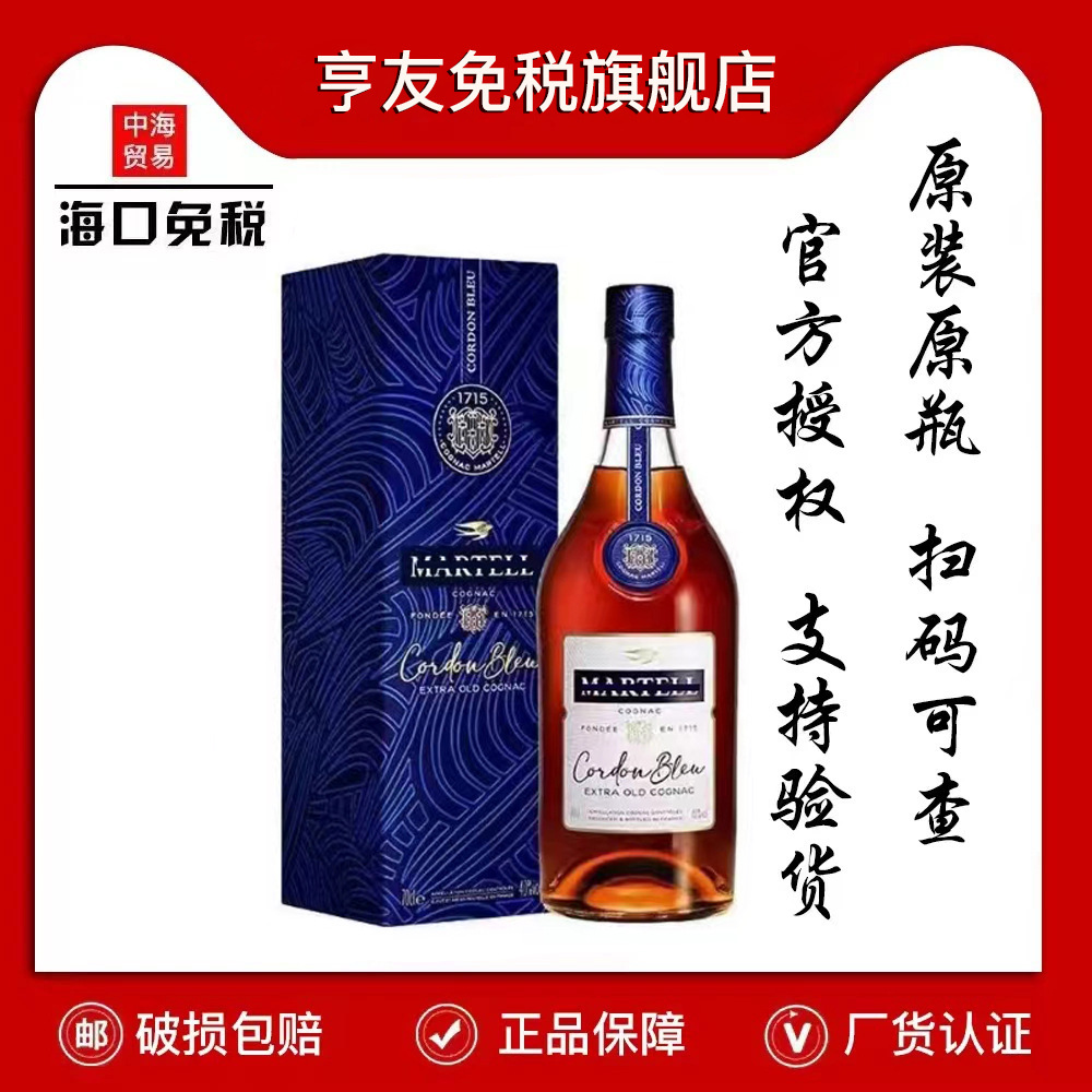 利蓝带700ml干邑白兰地洋酒品味之选马爹/利蓝带-阿里巴巴