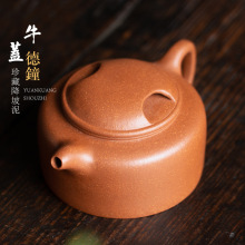 宜兴紫砂壶原矿牛盖德钟大口径茶壶功夫茶具200cc茶具套装厂家