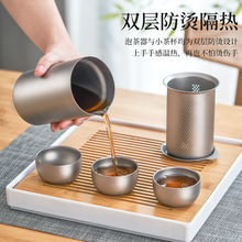 纯钛鹰嘴泡茶器双层隔热防烫便携式旅行茶具户外露营泡钛茶壶套装