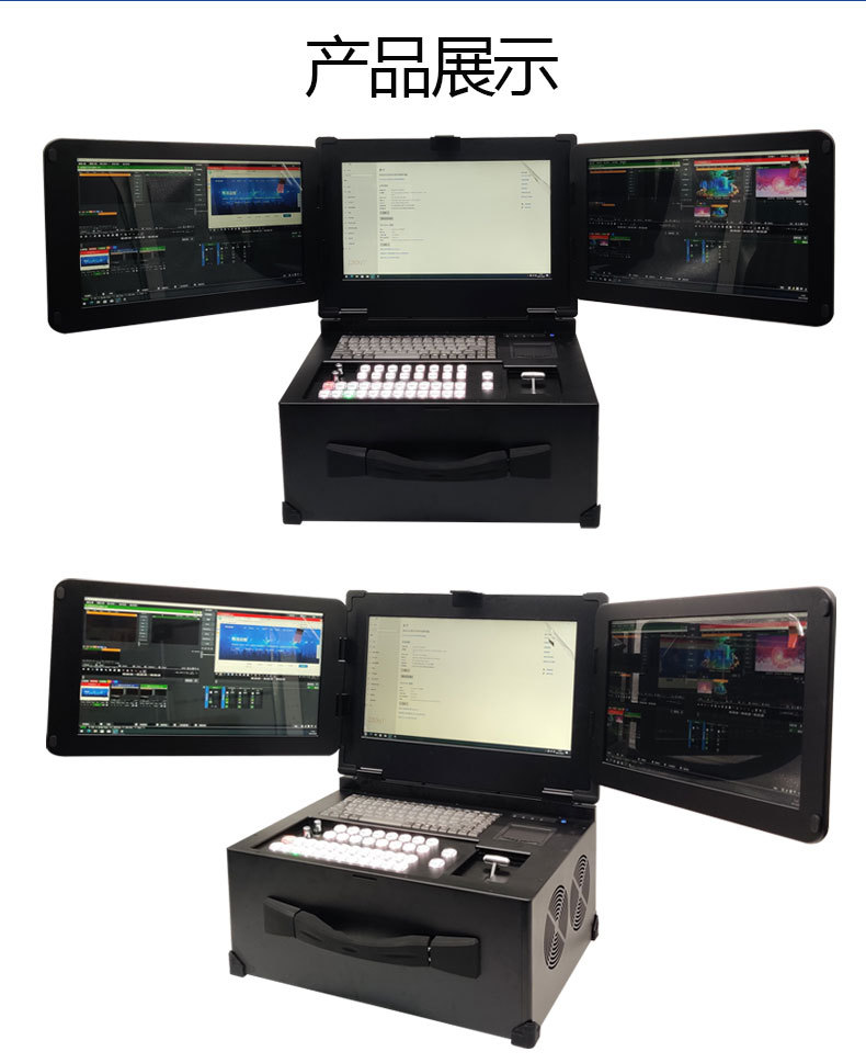4路三屏高清会议录播直播一体机便携导播切换台教师教学点播整机