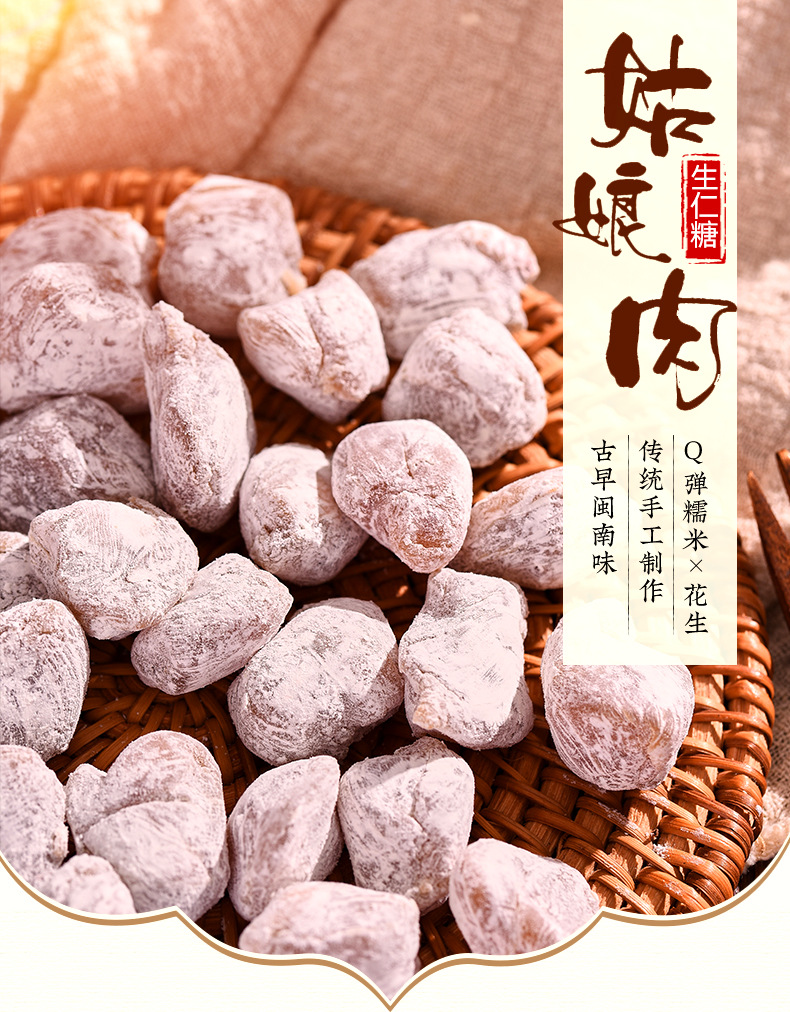 商品描述等级1级地方风味闽式蜜饯是否含糖含糖营养成分麦芽糖制作