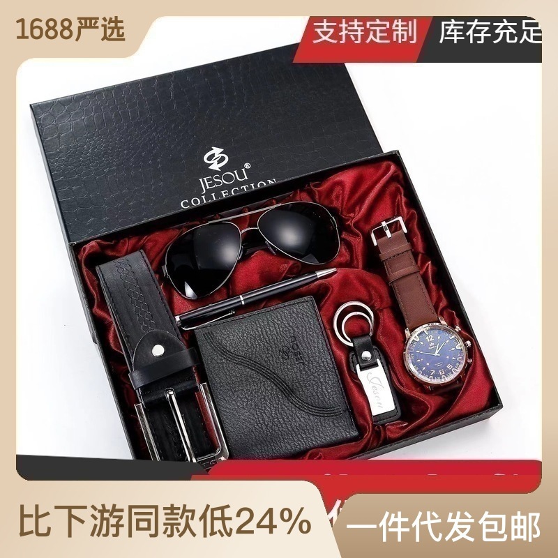 男士礼品套装精美包装手表+皮带钱包创意简约组合套装-6pcs/set