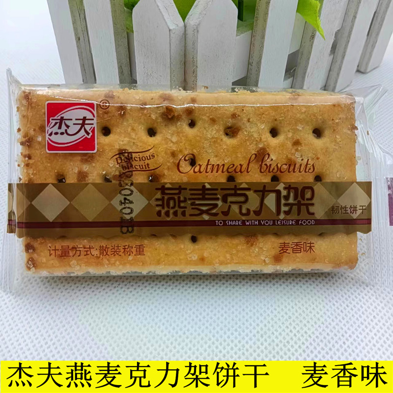 老式一枝花饼干包装图片