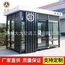 福州厂家 抽烟休息室 可移动钢结构吸烟亭 户外吸烟房成品销售