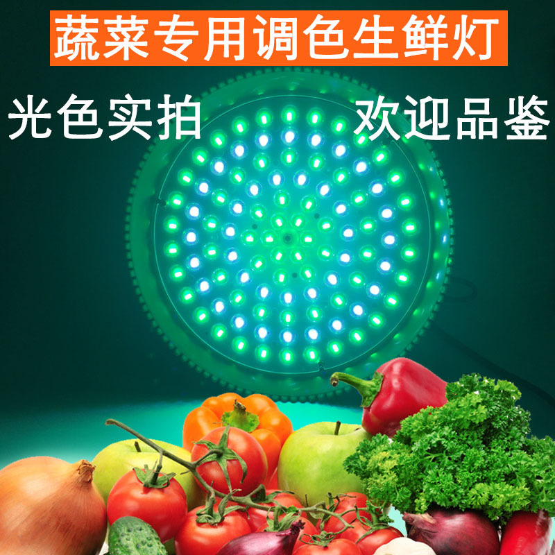 高压220v 地摊灯led生鲜灯蔬菜灯超市灯菜市灯菜场灯摆摊高亮