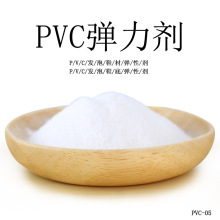 PVC-05 PVC弹力剂、PVC发泡鞋材弹性剂、PVC发泡鞋底弹性剂