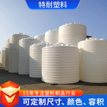 10吨水泥速凝剂塑料桶10立方混凝土外加剂耐酸碱减水剂塑料储罐