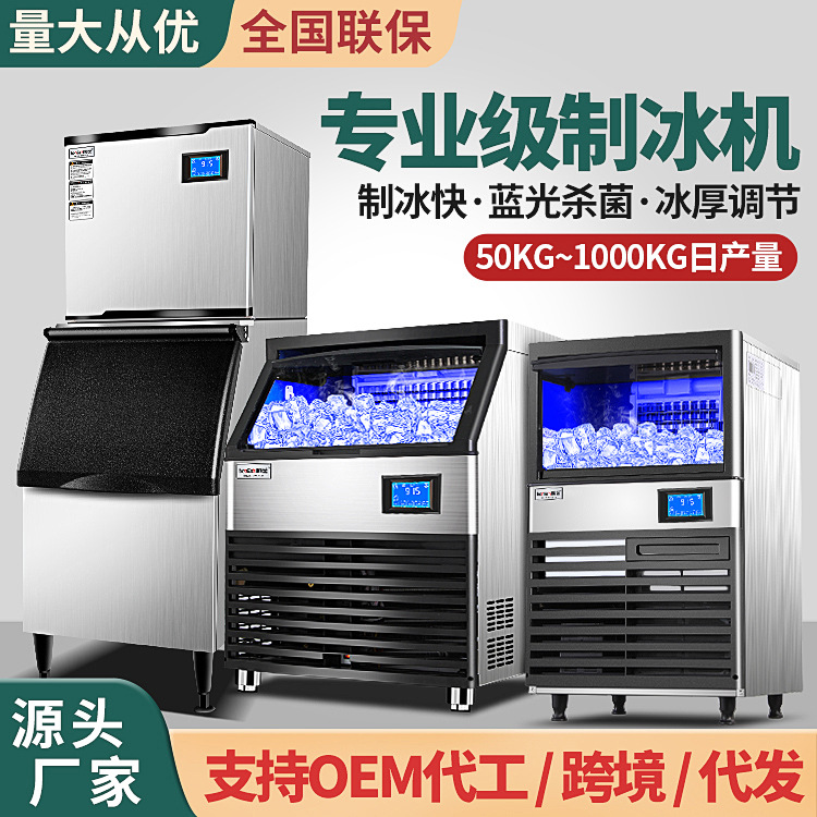 ice maker commercial milk tea shop bar ktv square ice crescent ice cube machine factory wholesale 110/220v ice machine
