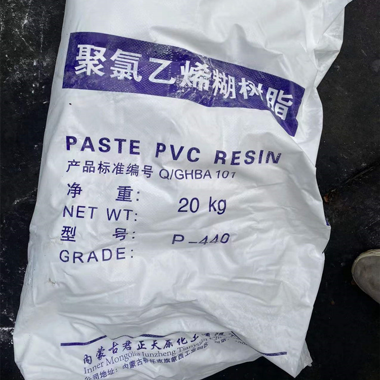 pvc聚氯乙烯糊树脂p-440透明级油漆涂料塑胶用聚氯乙烯糊树脂p440