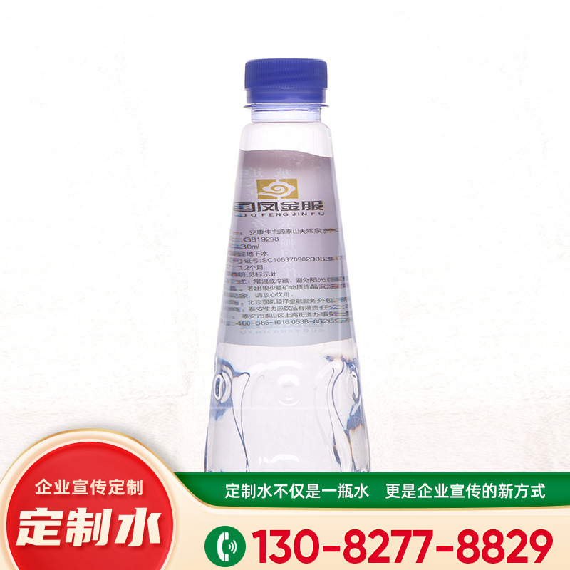 定做500ml矿泉水水瓶 婚宴活动可用饮用水 多规格原生地下山泉水