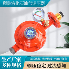 货源供应瓶装液化石油气调压器 大流量液化气商用减压阀 调压器