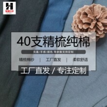 厂家纯棉布料批发 95棉氨纶布精梳棉布匹 纯棉衣服T恤针织棉面料