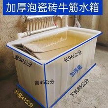 泡瓷砖加厚牛筋塑料水箱地板砖浸泡水槽家用水产养鱼养龟耐磨方桶