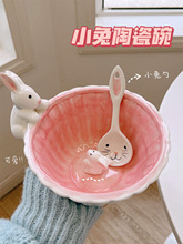 可爱小兔子碗家用陶瓷碗学生宿舍单个甜品水果碗沙拉碗ins风餐具