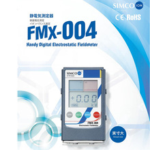原装日本SIMCO斯密克高精度非接触式手提数显静电测试仪FMX-004
