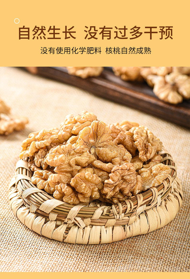 2021云南生核桃仁新货核桃仁袋装500g新鲜坚果薄皮核桃仁坚果零食